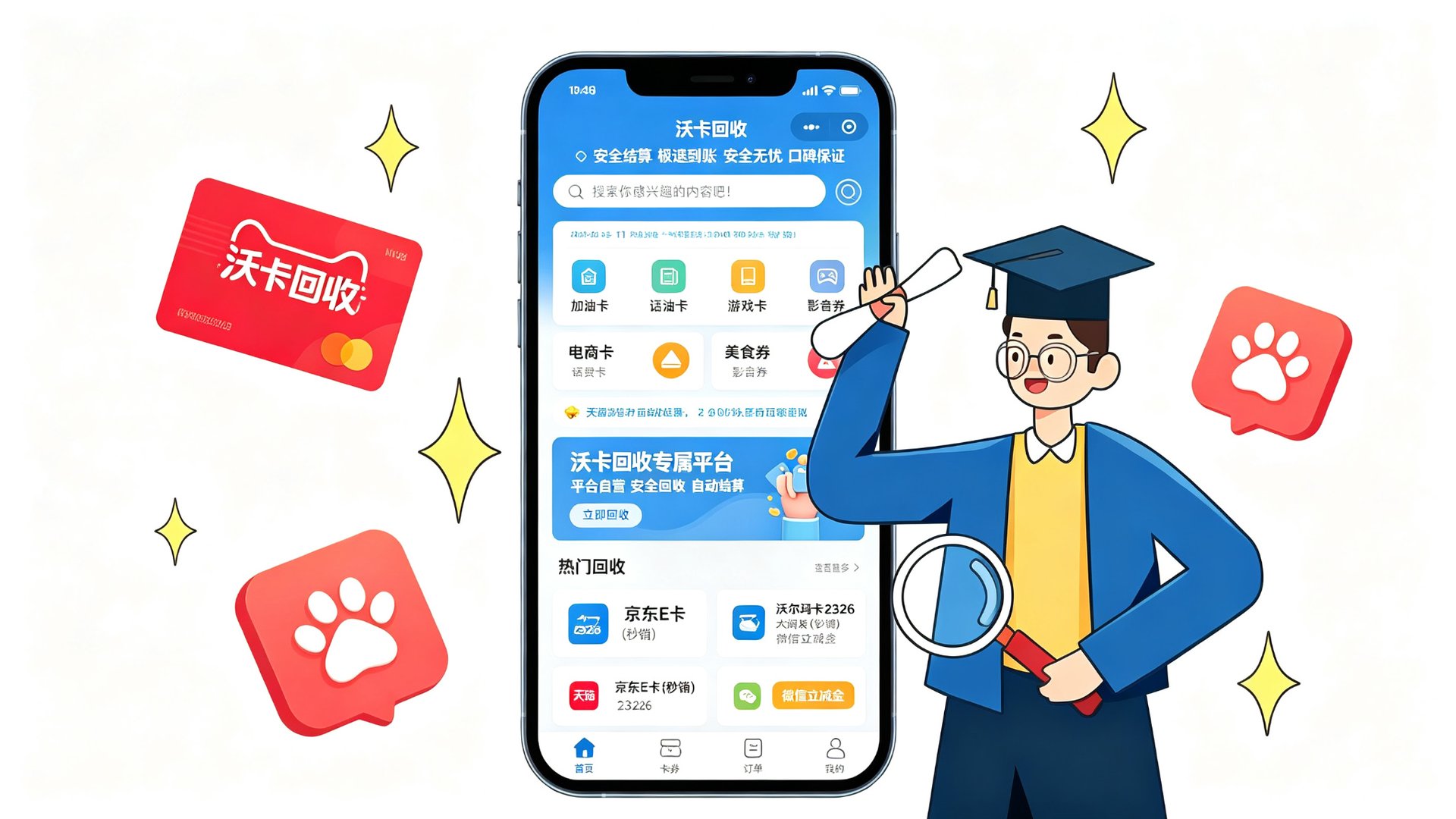 盒马卡回收不想跑空？三步教你拿到 92 折左右的回款