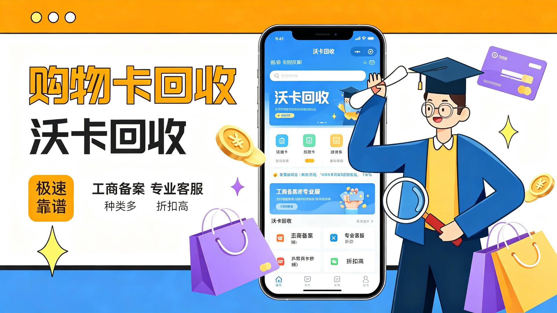 智惠卡回收多久能到账？我试了三种主流渠道的体验