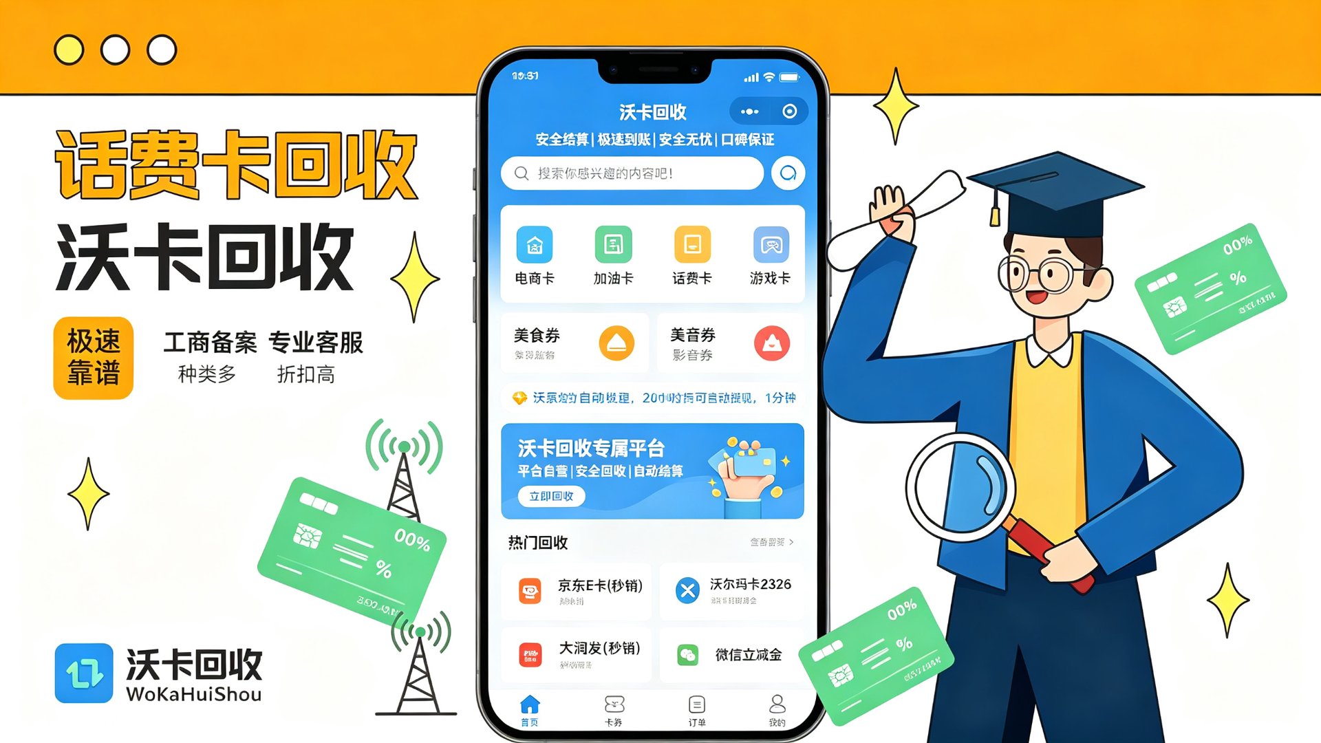 大地影院卡回收价这么低？我把能问的地方都问了一遍
