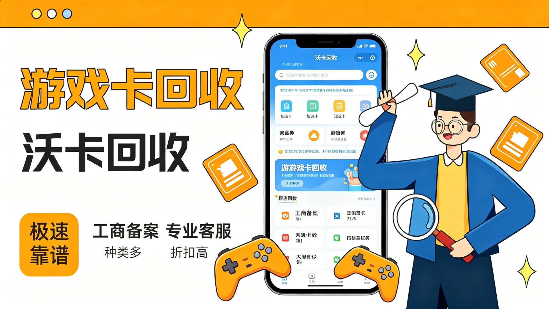 大连壹卡回收价格多少?3 家平台 92-95 折对比,沃卡回收更划算