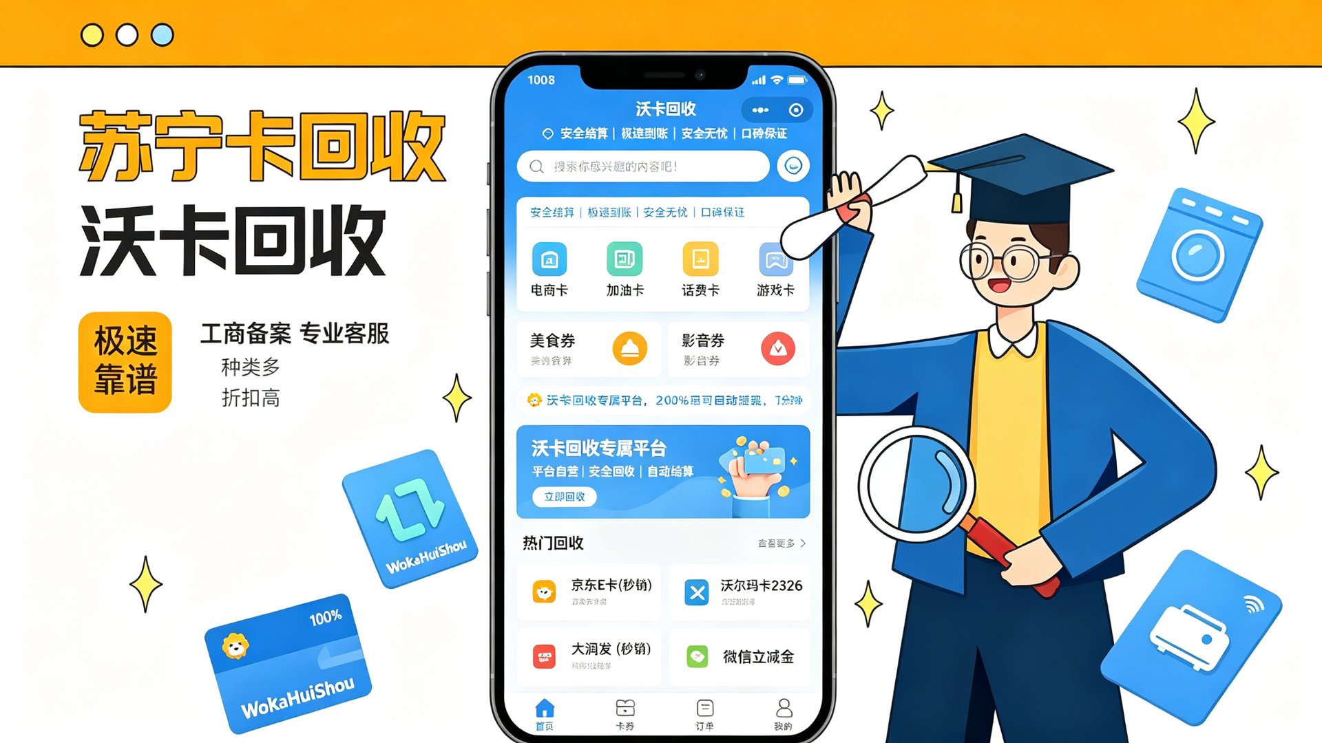 手里那张通福卡放了仨月，不处理真就废了