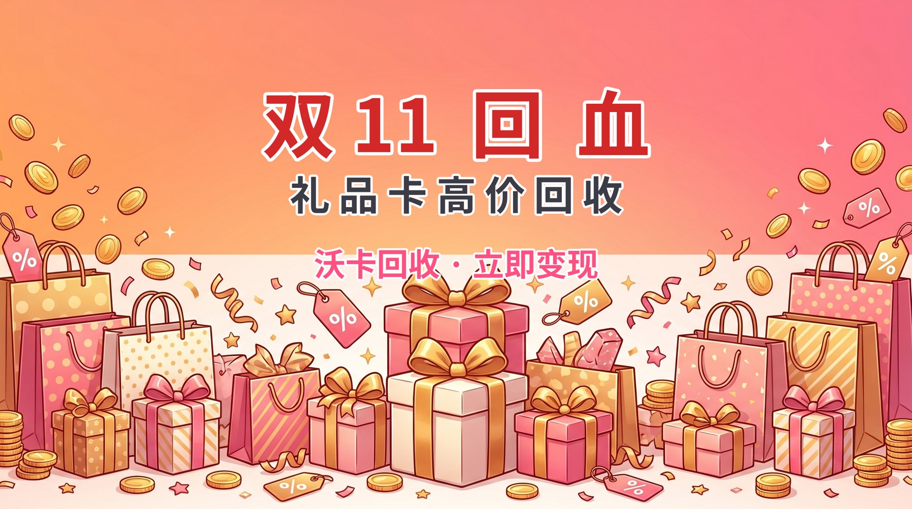 中石化礼品卡闲置太久过期了？三种变现方式对比，哪种更划算