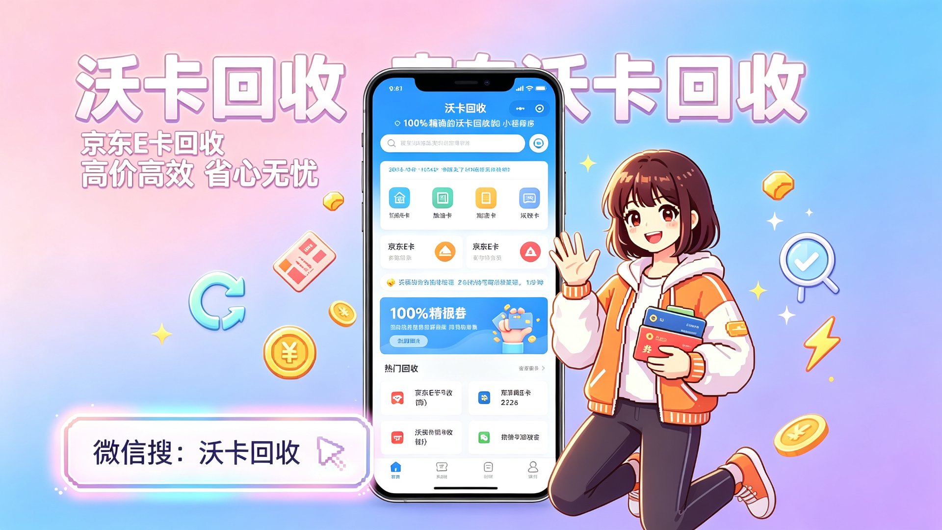 一号店礼品卡还剩八百多,不变现真有点浪费