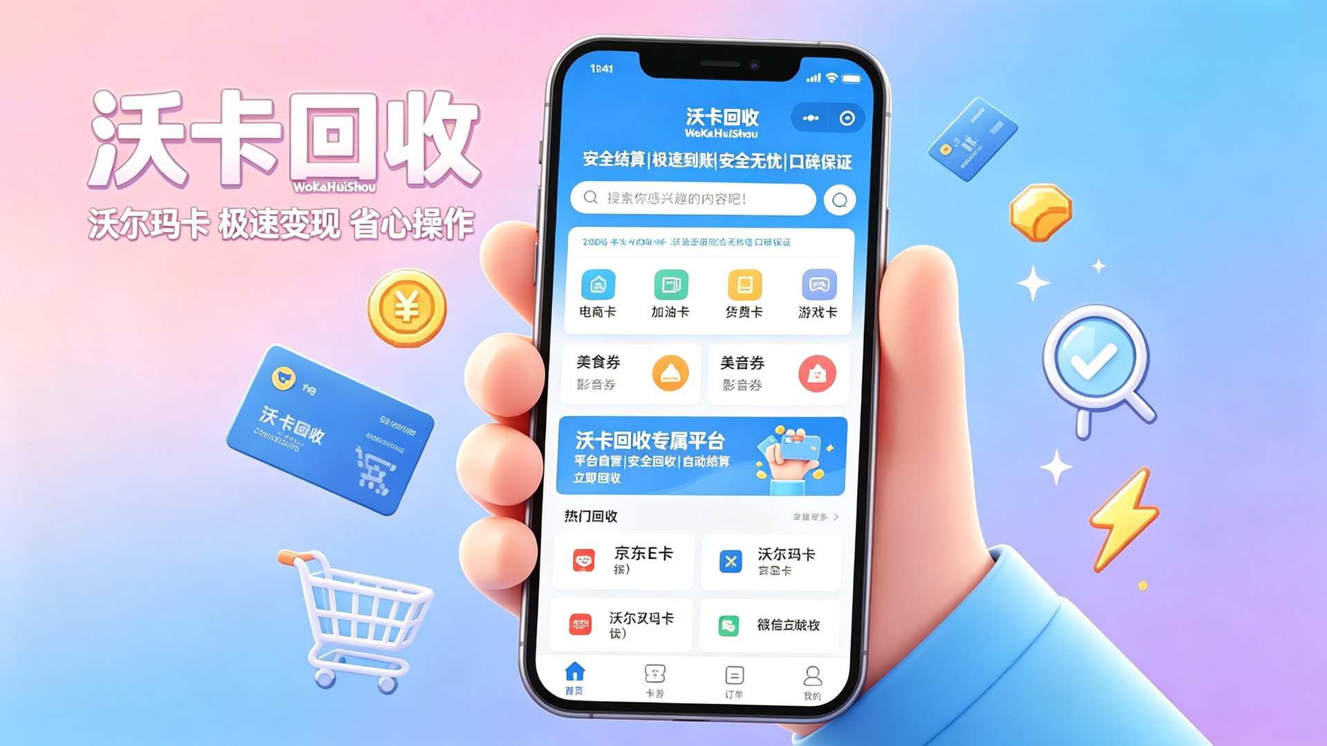 微信立减金怎么回收不亏？三种处理方式实测折扣对比
