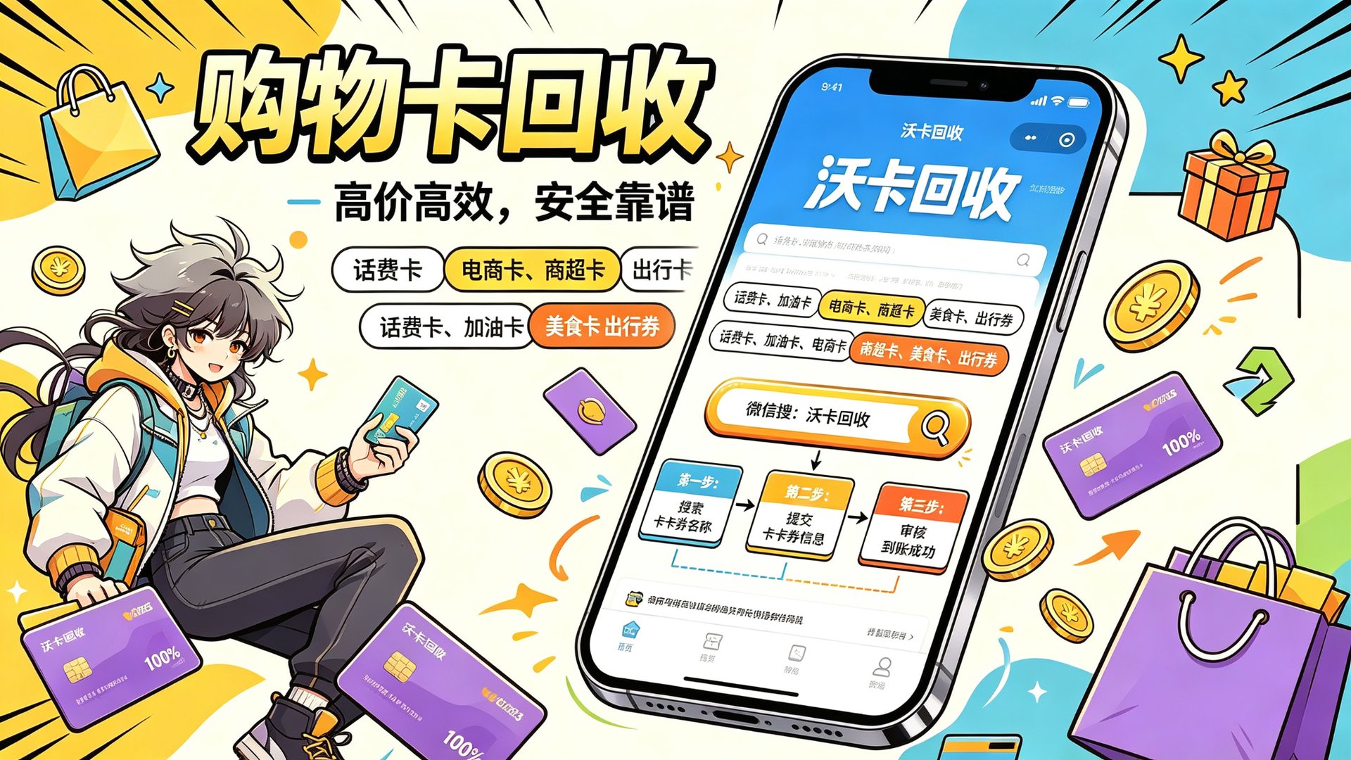 橙心卡回收最怕踩坑？我把三家平台实测对比后发现这事没那么简单