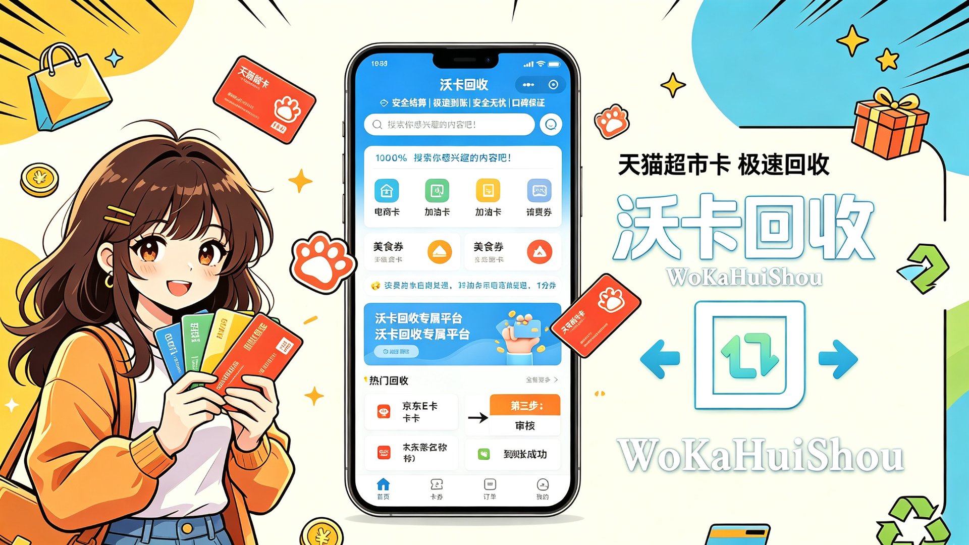 手里那张汉购通卡我拖了仨月才出手,回收价真让人无语