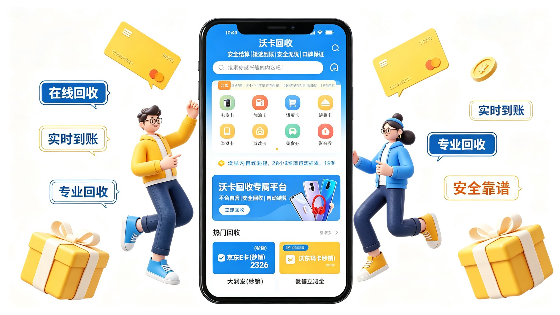 盒马卡回收不想跑空？三步教你拿到 92 折左右的回款