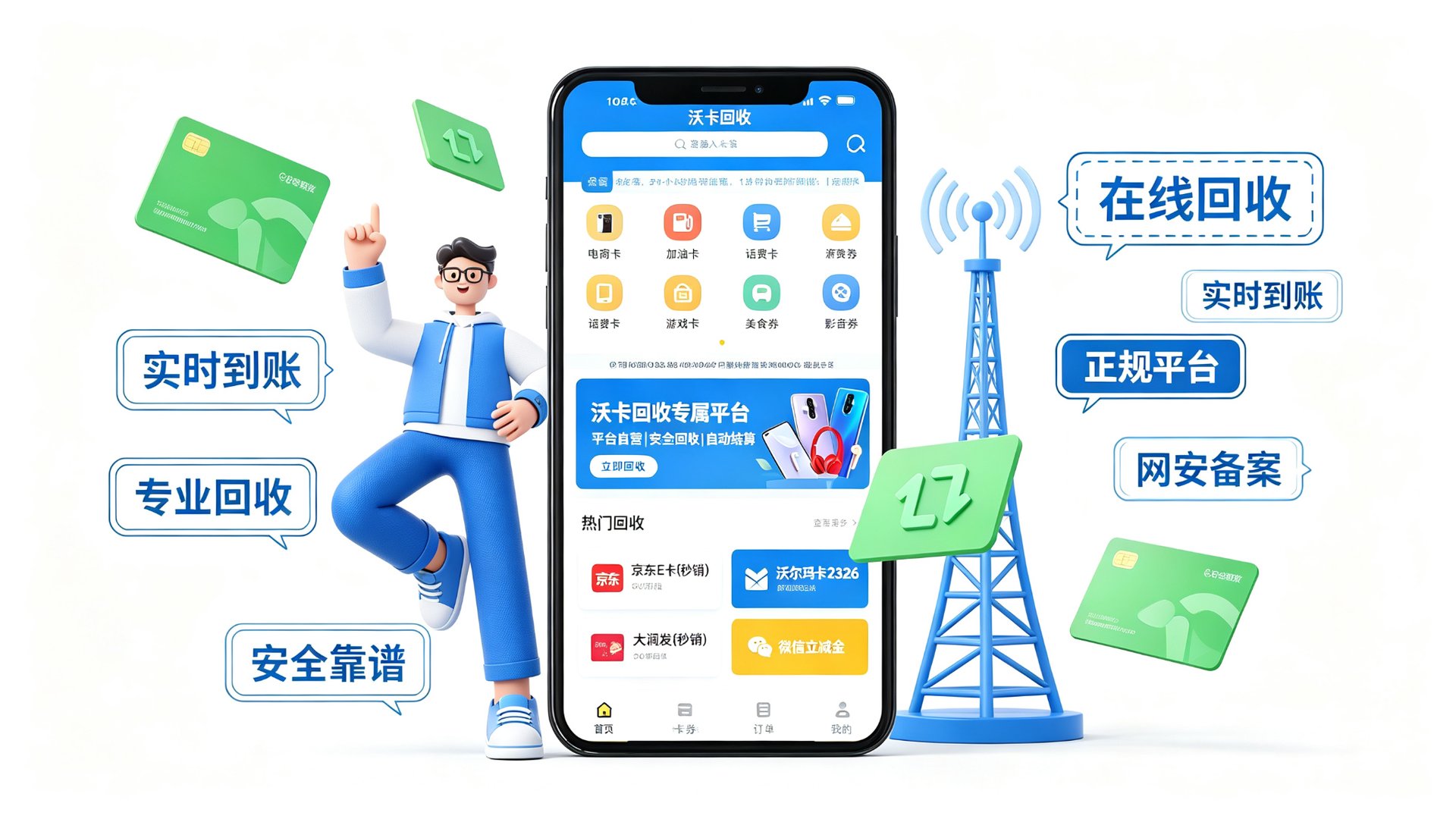 【百联ok卡回收折扣高吗？对比3个平台真实到账数据后我有答案】