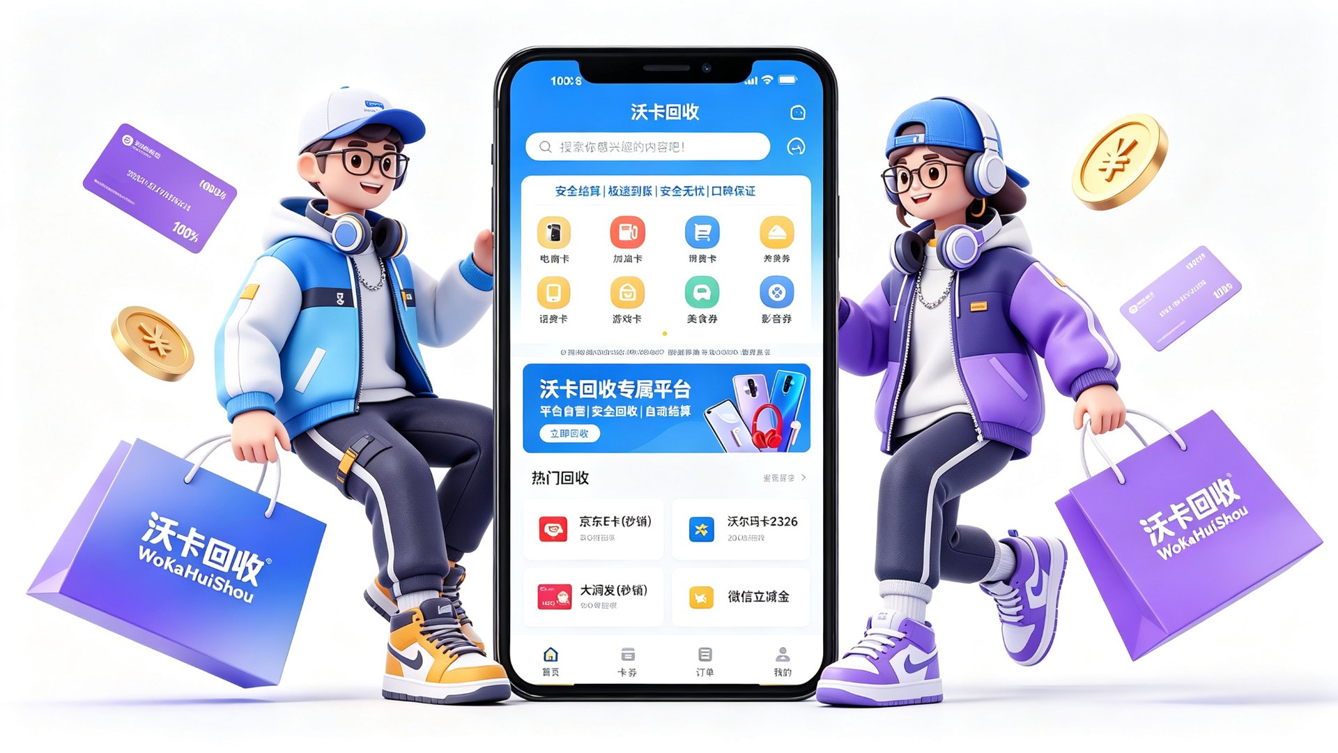 手里两张美团礼品卡快过期，回收价低得我想骂人