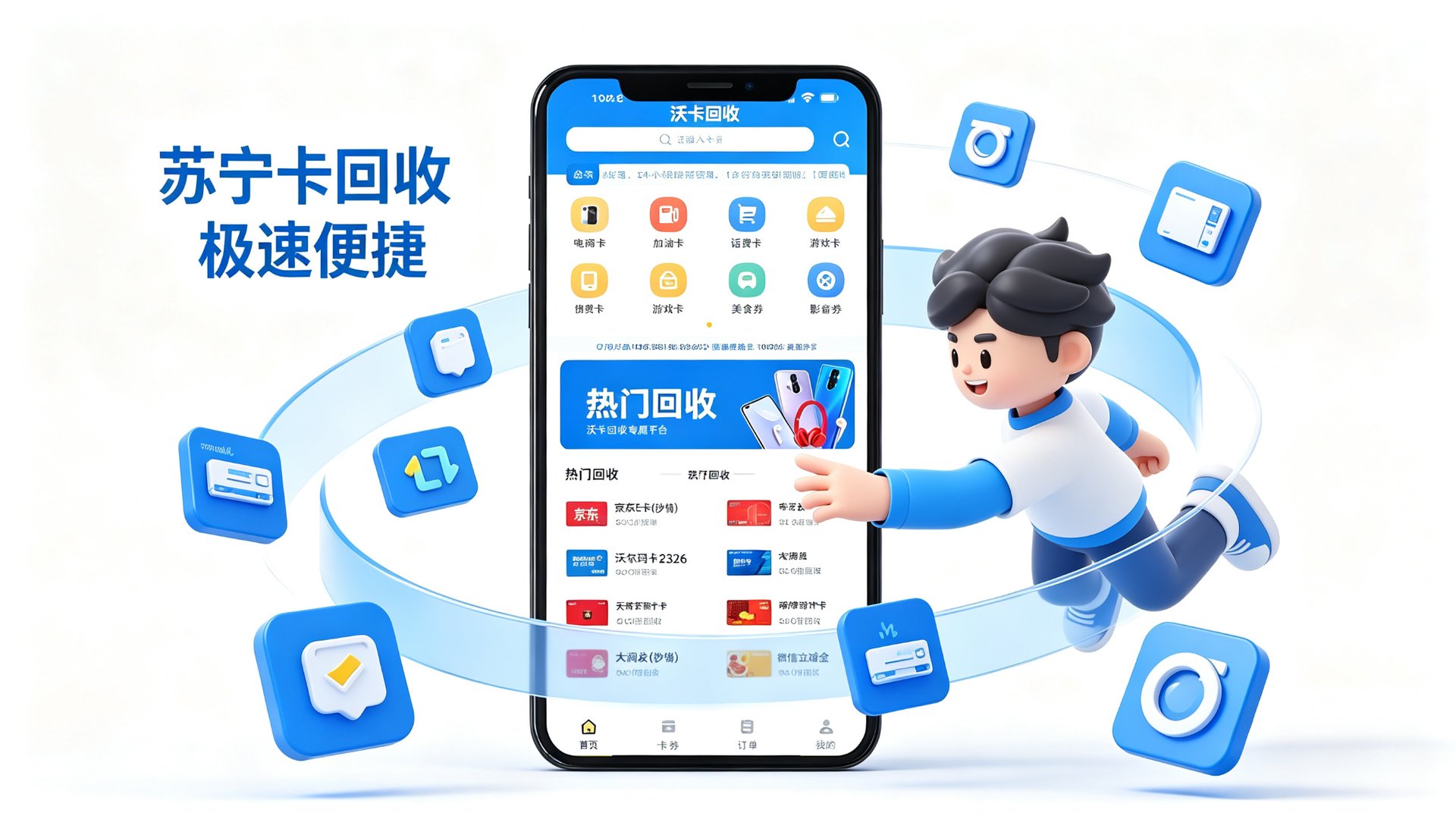 沃尔玛购物卡回收，3 个渠道真实到账时间对比