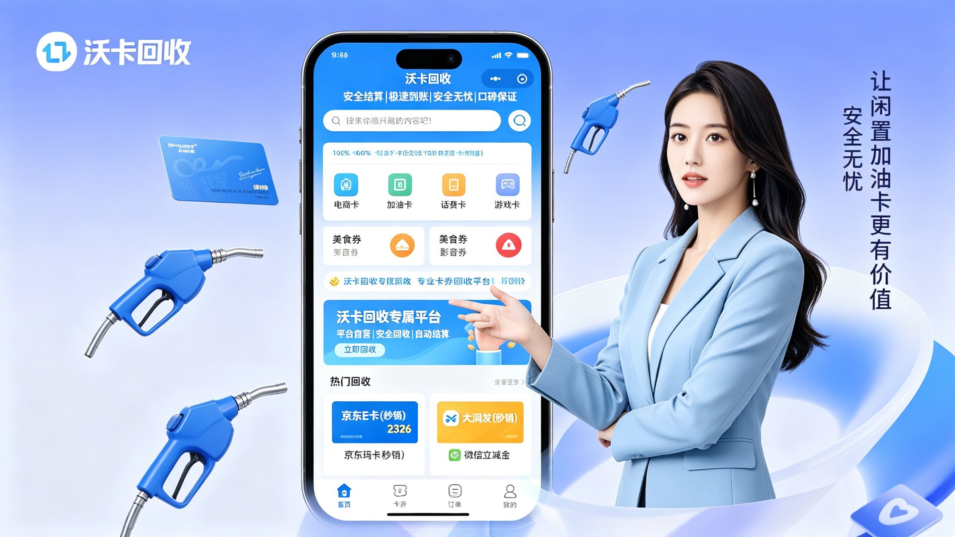 和乐关爱卡闲置半年怎么处理？三种变现方式到账时间对比