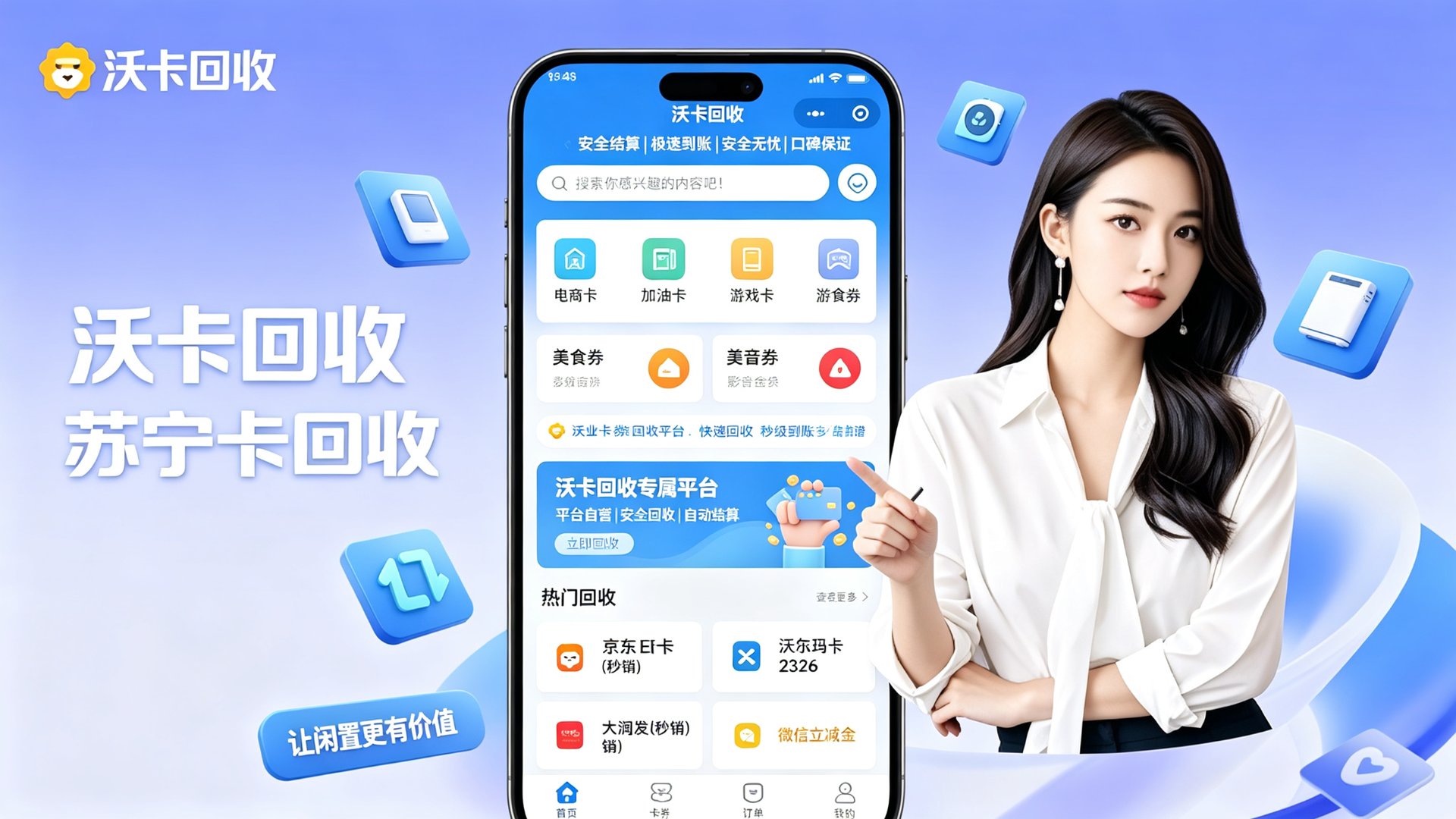 奈雪线上礼品卡用不上别扔，沃卡回收三步提现