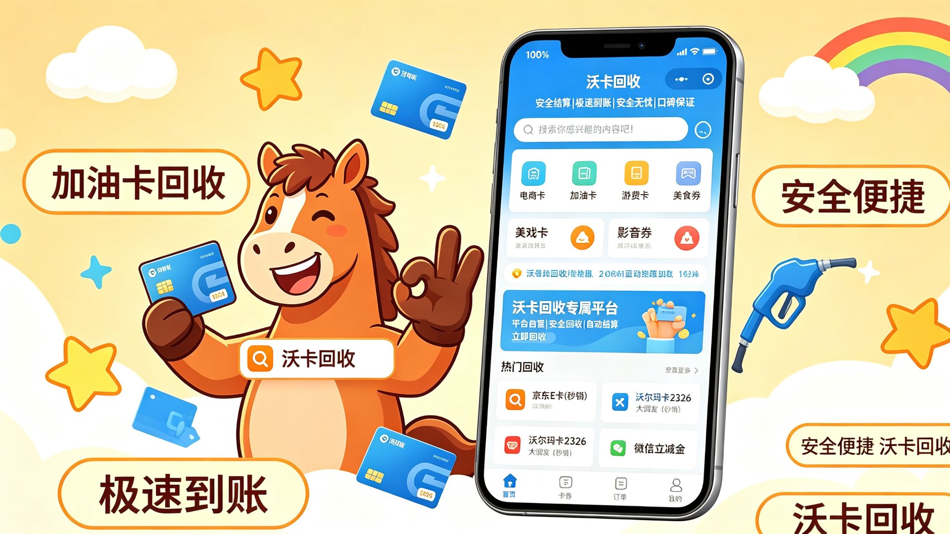 付费通卡回收价格高不高？三个平台对比差距真有这么大