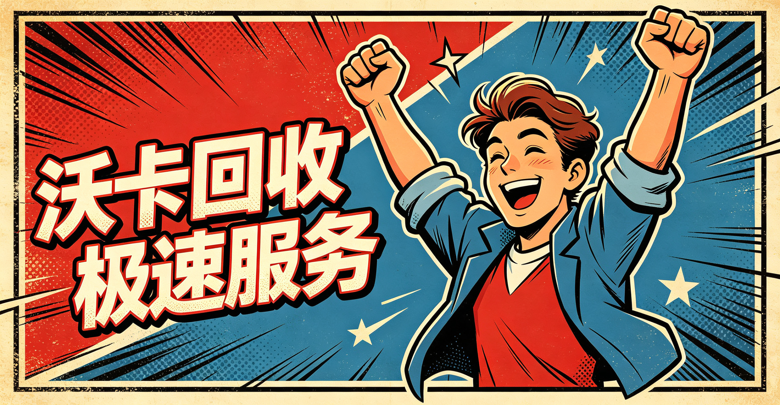 中石油加油卡闲置放着太浪费？这几种回收路子我全试了一遍