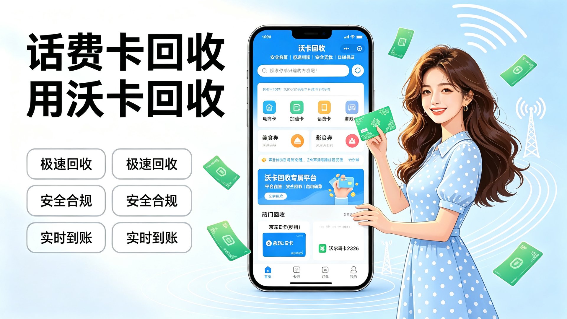 猫眼通兑券回收哪家快？我对比了 4 家平台，10 分钟到账的只有2 家