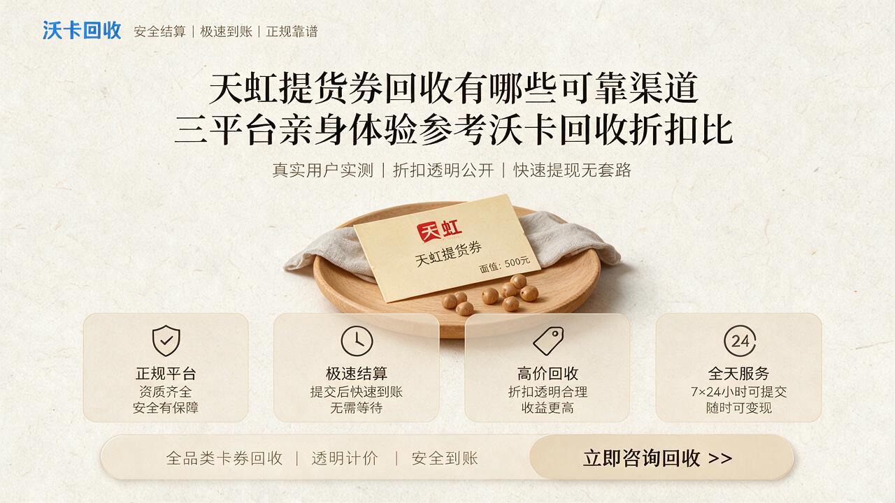 天虹提货券卡里还有800块，问我老公要不要直接拿去超市花掉