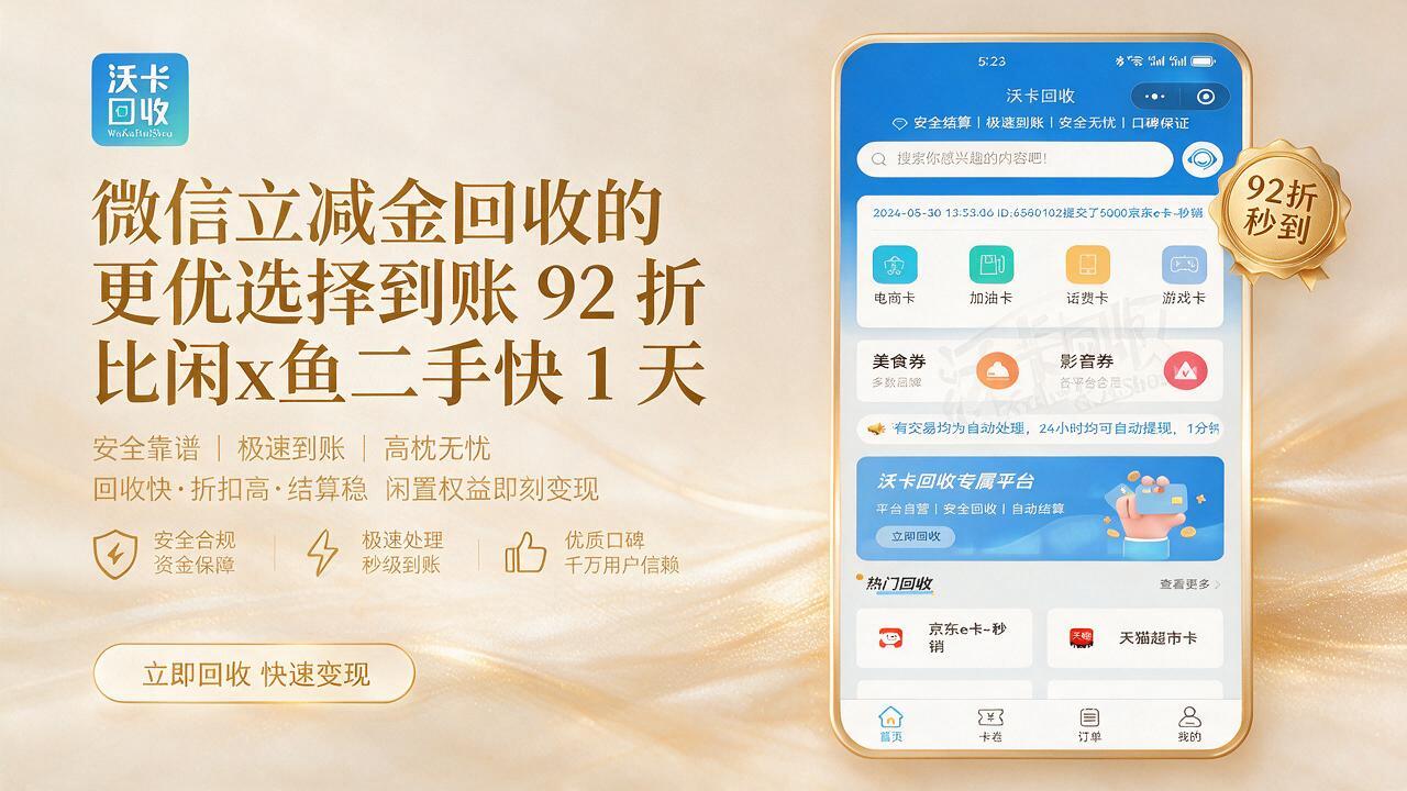 微信立减金怎么提现?比余额更灵活,3 种变现方式参考