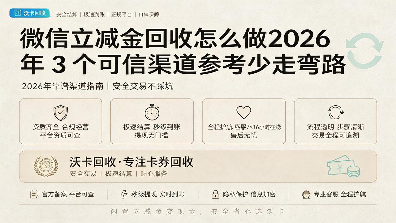 手里攒了一堆微信立减金没用掉，最后发现直接变现更省心