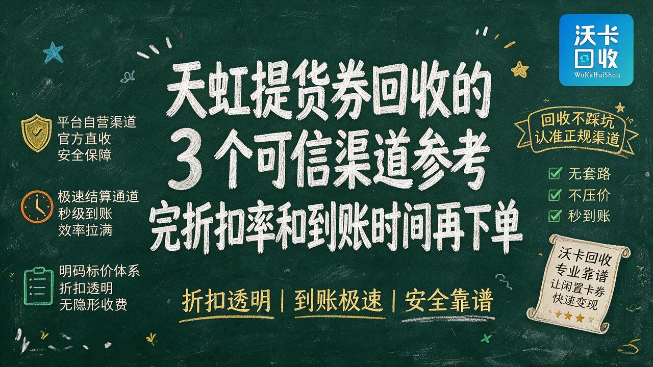 公司发的天虹提货券，我换了一次就再也不想去线下折腾了