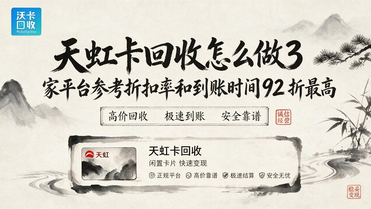 手里那张天虹卡差点过期,最后换了杯奶茶钱