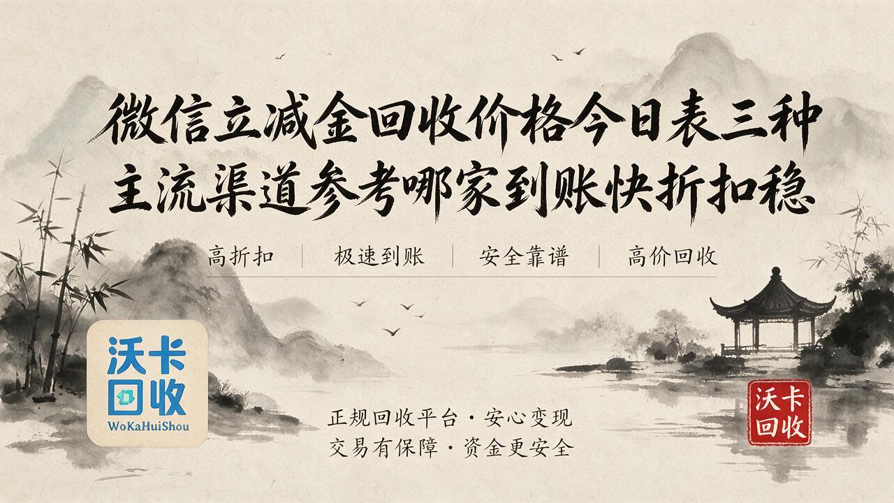 微信立减金余额用不掉?三种渠道我挨个试了下,多出 18 块