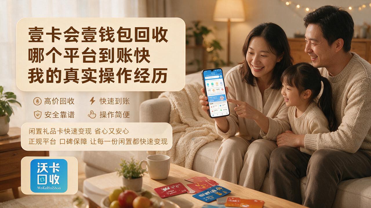 普洱壹卡会壹钱包回收
