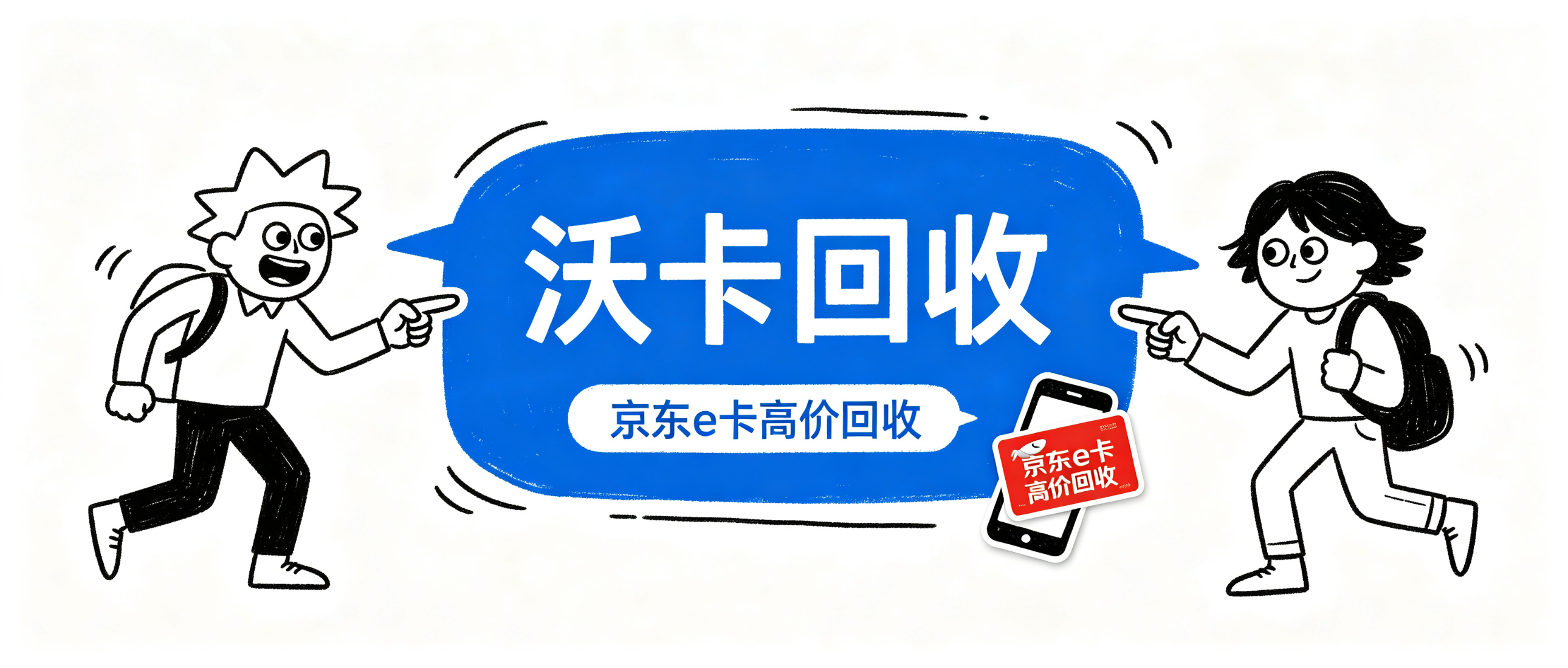 京东福粒卡回收哪里最划算？三张卡实测三个渠道，差距真不小