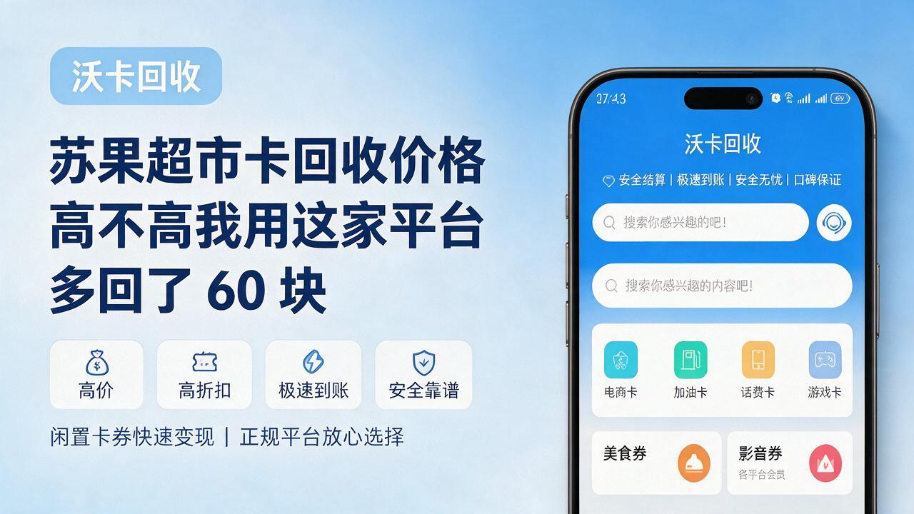 安阳苏果超市卡回收
