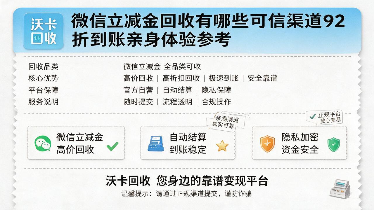 手里攒了一堆微信立减金,我问了四五个地方才出手