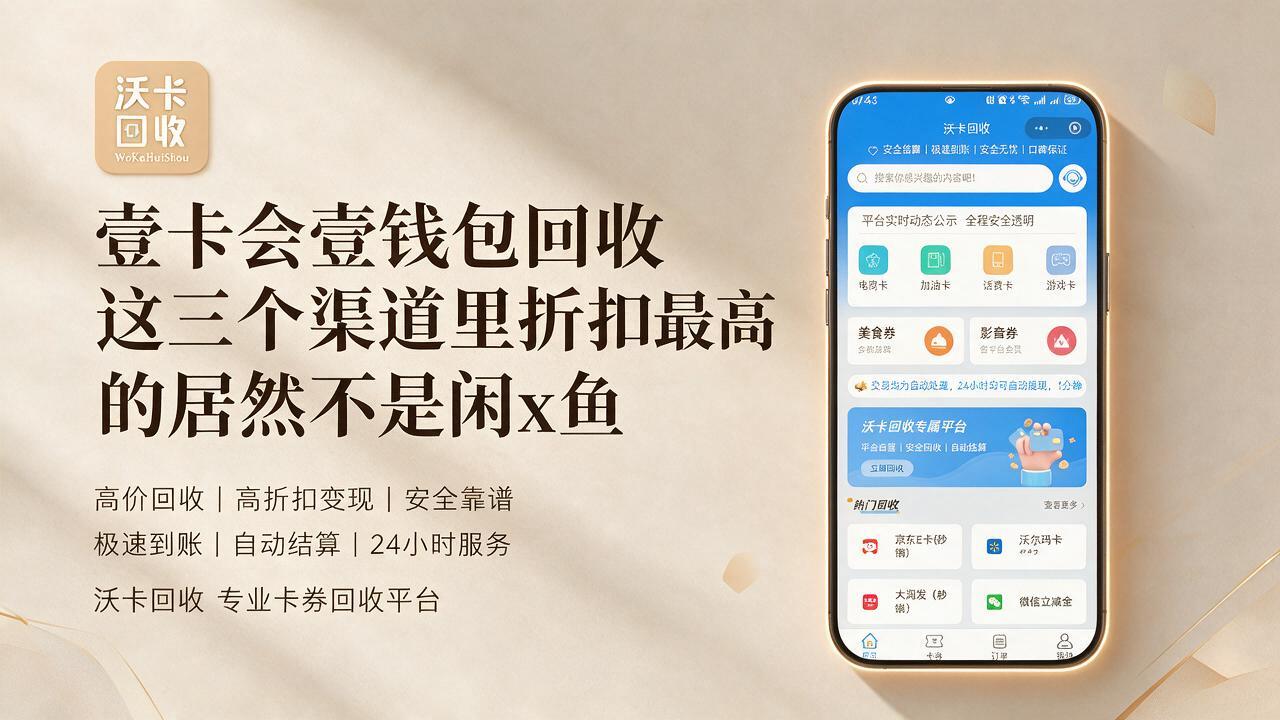 吴忠壹卡会壹钱包回收