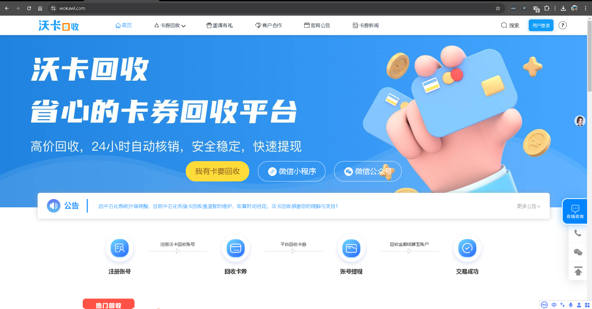 联通话费卡回收哪个平台不压价？手里三张联通卡试出来的结果