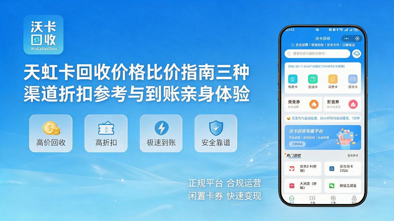 手里那张天虹卡过期前两周才想起来，差点烂在抽屉里