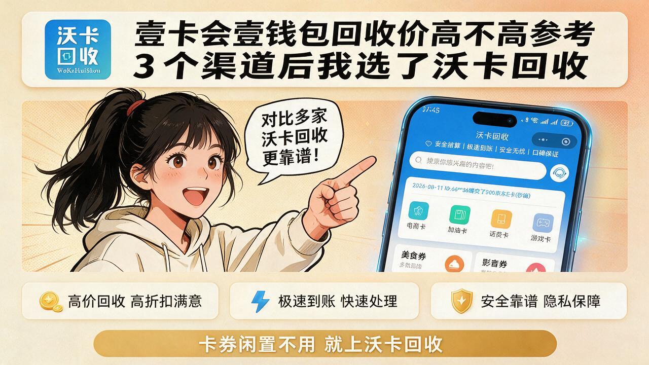 海北壹卡会壹钱包回收