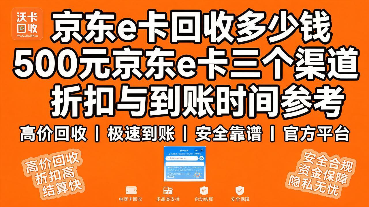 曲靖京东e卡回收